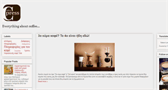 Desktop Screenshot of coffeepress.info