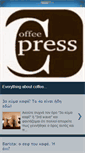 Mobile Screenshot of coffeepress.info